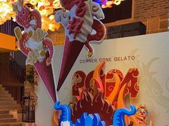 -CORNER CONE GELATO酷矿手作霜淇淋(南头古城店)