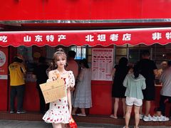 -净香园熟肉(北坦总店)