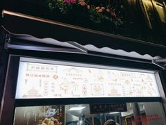 -南塘油赞子(南塘店)