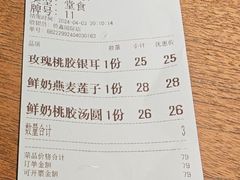-彬媽糖水(侨鑫国际店)