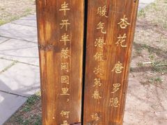 -长春公园(普阳街道)