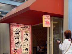 -PIGGYOO人生四格漫画店(朝外店)