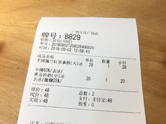 账单-KOI Thé(正佳广场店)