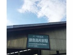 -灌篮高手动画打卡地