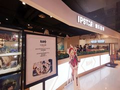 -IPSTAR|潮玩星球(天府广场店)