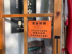 -猫爷的腔调·黔小馆(交大医学住宅区店)