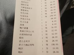 账单-君子·兰餐厅(长江路店)