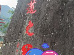 -汉中石门栈道景区