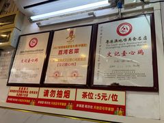 -文记壹心鸡(宝华路店)