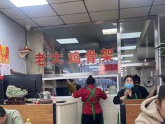 -老大鸡骨架