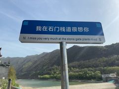 -汉中石门栈道风景区
