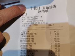 -丰收日(五角场店)