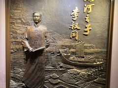 -李叔同故居纪念馆