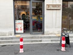 -Punchline Coffee&Roaster(同济大学店)
