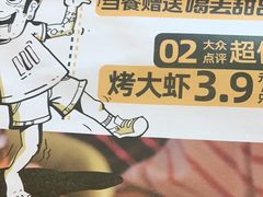 -喝丢一只鞋海鲜烧烤·海肠捞饭(文体街店)
