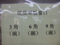-春晖饭堂(中山大学南校区店)
