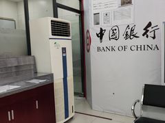 -中国银行(上海市新江湾城支行)