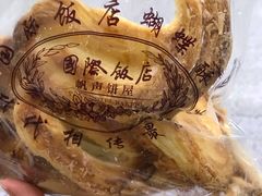-国际饭店·帆声西饼屋(黄河路店)