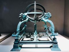 -郭守敬纪念馆