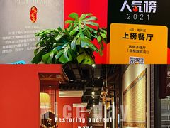 大堂-陈傻子餐厅(世纪都会店)