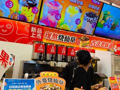 -蜜雪冰城·冰淇淋与茶(长郡中学店)