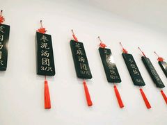 -高行汤团店(金高路店)