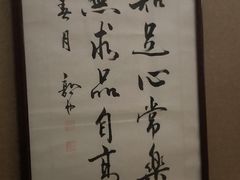 -知足堂养生会所(碑亭巷店)