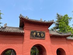-洛阳白马寺