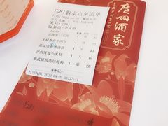 -广州酒家(昌岗地铁站店)