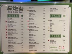 -石炮台果汁冰(天河店)