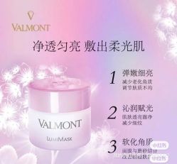 -0 SPA科技美肤·Valmont法儿曼品牌