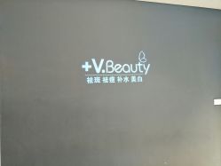 -苑苑vbeauty科技美容SPA