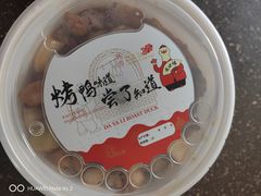 -大鸭梨烤鸭(北洼路店)