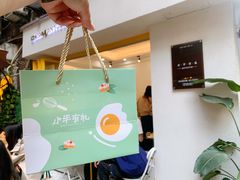 -小半有礼(天河南店)