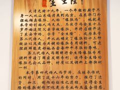 -金生隆(六铺炕店)