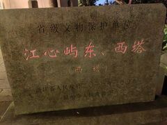 -江心屿景区