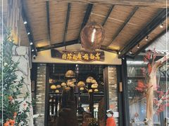 门面-大树头森林餐厅(番禺广场店)