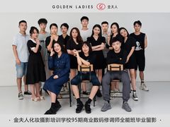-金夫人化妆摄影职业培训学校