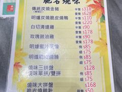 菜单-华峰食馆(氹仔店)