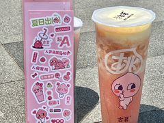超A芝士桃桃-古茗(东鼓道店)