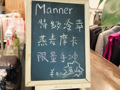 -Manner Coffee(芮欧百货店)