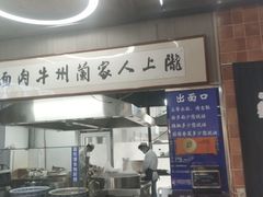 -陇上全荟兰州传统牛肉面(延吉路店)