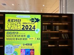 -北京英嘉国际影城(金源CINITY店)