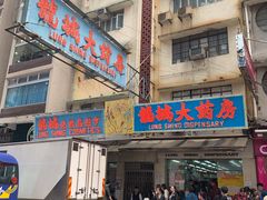 -龙城大药房