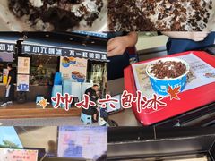 -帅小六刨冰·不一样的奶冰(总店)