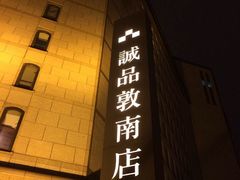 -诚品书店(敦南店)