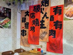 -玉园烧烤·海鲜辣炒