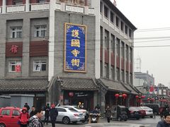 -桂香村(护国寺店)