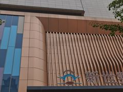 -新世界百货(顺义店)