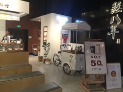 -闻道万巷咖啡馆(南大街地铁站店)